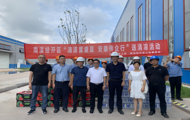 南溪經(jīng)開區(qū)領導蒞臨遠東股份宜賓智能產(chǎn)業(yè)園開展“夏季送清涼”活動