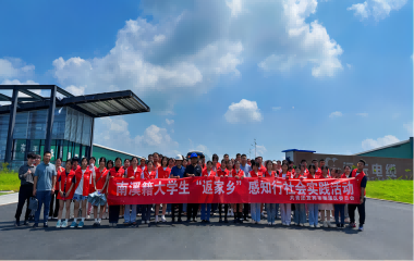 踐行合作共贏 共話校企情誼|南溪籍大學生家鄉(xiāng)“感知行”活動走進遠東