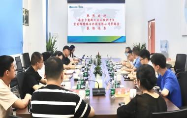 海爾卡奧斯工業(yè)互聯網平臺賦四川總經理帶隊來訪遠東股份宜賓智能產業(yè)園調研交流