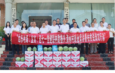 遠(yuǎn)東電纜（宜賓）成功舉辦迎七一，黨建聯(lián)村助振興，清水村就業(yè)宣講暨扶貧送清涼行動